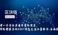 思考一个符合且有价值的