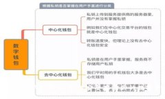 比特币冷钱包教程：如何