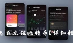 和关键词没有BTC钱包怎么