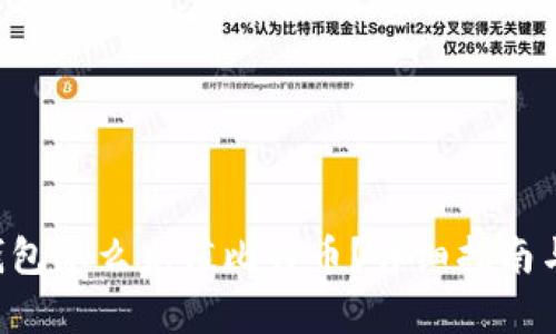 和关键词

没有BTC钱包怎么充值比特币？详细指南与解决方案