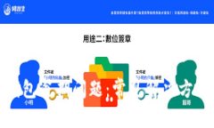 如何处理op钱包逾期问题：
