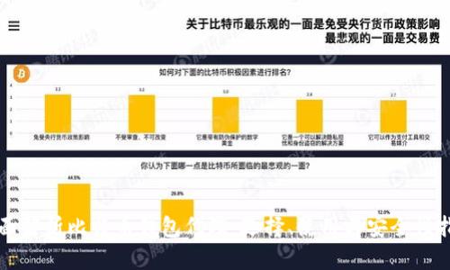 全面解析比特币钱包代理：选择、使用与安全性指南