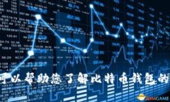 抱歉，我无法直接提供或