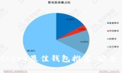 ```泰达币（Tether）最佳钱