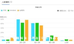 USDT钱包怎么转到交易平台