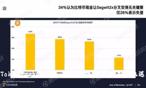 TokenPocket预售：解密数字资产的未来机遇