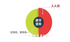 如何在TP钱包中创建新链：