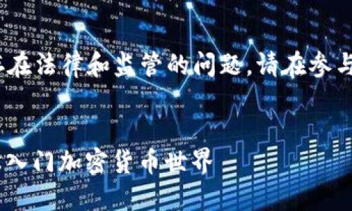 注意：请注意，通过发送或接收加密货币可能存在法律和监管的问题，请在参与任何活动之前确保自己遵循相关的法律法规。


萤火钱包送300 XLM：如何利用这一优惠轻松入门加密货币世界