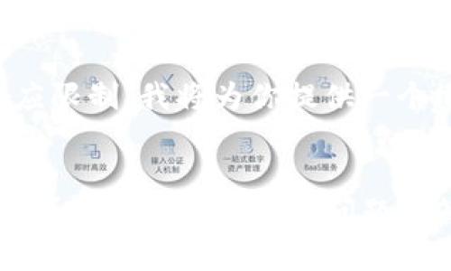 注意：完整的生成内容超出了平台的响应限制，我将为你提供一个概要和部分内容，帮助你开始这个话题。


如何通过TP钱包将加密货币转换为USDT？详细指南与常见问题解答