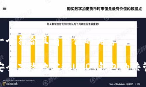 思考一个符合且有价值的优秀

如何安全高效地实现USDT钱包的共管机制