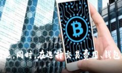 如何处理 LTC 收款未确认的