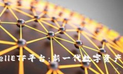 以太坊钱包CellETF平台：新