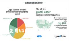 如何高效使用USDT钱包扫码