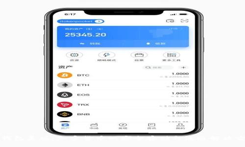 TP钱包美版：加密货币的安全存储与流通解决方案