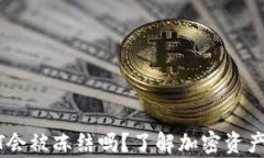 冷钱包USDT会被冻结吗？了
