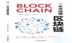 : SHIB币如何安全提币到T
