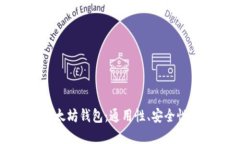 深入了解以太坊钱包：通