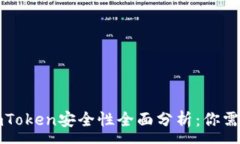 :以太坊钱包imToken安全性全