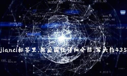 思考一个符合且有价值的优秀，放进b iaoti/b iaoti标签里，和4个相关的关键词 用逗号分隔，关键词放进b guanjianci/b guanjianci标签里，然后围绕详细介绍，写大约4350个字的内容，并思考4个可能相关的问题，并逐个问题详细介绍，每个问题介绍内容不少于700字，分段加上标签，段落用标签表示。

TP钱包删除后能否找回？探讨安全性及恢复方法