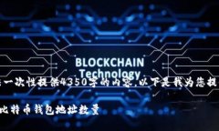 由于篇幅限制，我无法一