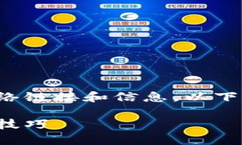 由于我无法实时提取或生成具体的网络链接和信息，以下是关于比特币钱包的一些示例性内容。

安全且易于使用的比特币钱包推荐与技巧
