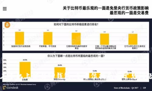 如何在手机上信任TP钱包：全方位指南及常见问题解答
