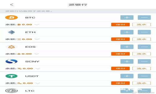 IM钱包如何安全存储USDT：全面指南