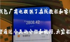 bertiao如何安全地使用以太坊移动冷钱包？一起来