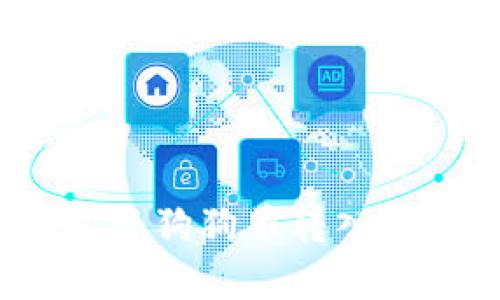 如何轻松将狗狗币转入数字钱包？