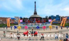 TP钱包私钥丢失了，怎么办才能登录？