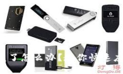 以太坊钱包被盗了怎么办？教你快速应对与自救