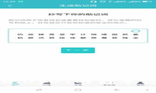 小金库钱包提现USDT的简单方法，你知道吗？