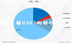   你知道吗？区块链钱包也能转USDT哦！ /    guan