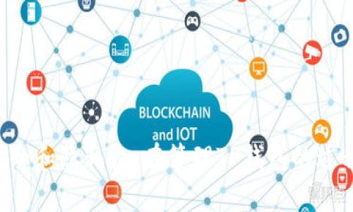   “TP钱包授权到底怎么取消？一招教你轻松搞定！” / 
 guanjianci TP钱包, 数字资产, 授权管理, 区块链安全 /guanjianci 

引言：为什么你需要管理TP钱包的授权
在数字货币的世界里，TP钱包成为了许多用户进行交易、存储和投资的首选，但在使用过程中不少人发现，授权管理这个环节似乎充满了迷雾。或许你也曾遇到过类似的困惑：为什么我在 TP 钱包中授权后，却对某些应用无法撤销？这不仅让人感到无奈，也引发了对资金安全的担忧。因此，了解如何有效管理和取消这些授权显得尤其重要。

TP钱包是什么？
首先，让我们来简单了解一下 TP 钱包。TP 钱包是一款支持多种数字资产的移动钱包，它兼容各大区块链项目，用户可以通过它进行快速、便捷的交易和资产管理。随着区块链的普及，TP 钱包也迎来了越来越多的用户。然而，在使用过程中，难免会面临授权管理和安全性的问题。

授权到底是什么？
在数字资产管理中，授权是指用户允许某个第三方应用或合约访问其钱包中的资产和信息。在很多情况下，这能有效促进交易的便利性，但同时也存在一定的风险。如果 用户没有及时管理这些授权，那么他们的资产安全可能会受到影响。

为什么有些授权无法取消？
首先，我们要理解，TP 钱包的授权往往是通过智能合约实现的。某些应用在获得授权后，可能在未达到特定条件前，是无法主动取消的。此外，用户也可能在不知情的情况下，不小心选择了一些不可撤销的授权设置，这让他们在需要撤回的时候感到困惑。

如何取消TP钱包的授权？
现在，我们进入了最重要的环节：如何取消 TP 钱包中的授权。以下是一些简单步骤，可以帮助你安全、有效地管理和撤销授权:

h4步骤一：打开 TP 钱包/h4
首先，确保你已经成功安装 TP 钱包，并使用你的账号登录。

h4步骤二：找到授权管理功能/h4
在钱包的界面中，寻找“设置”或“授权管理”选项。在这个区域中，你可以查看所有已经授予授权的应用及智能合约。

h4步骤三：选择需要取消授权的项目/h4
在授权列表中，逐个查看，找到那些你不再信任或已经不再使用的项目。这一步非常关键，建议用户在授权管理中仔细核对每一个条目。

h4步骤四：点击取消授权/h4
确认你选择的项目，点击“取消授权”或类似的按钮。此时，TP钱包可能会要求你输入密码或进行其他安全验证。

h4步骤五：确认取消/h4
在完成取消授权的操作后，系统应该会提示操作成功，同时你也可以在授权列表中再次核对，确保该项目的授权确实已被撤销。

维护数字资产安全的小贴士
除了撤销不必要的授权外，维护数字资产的安全还需要遵循一些基本原则:
ul
    listrong定期审查授权列表：/strong养成定期查看授权列表的习惯，及时处理那些不再需要的授权。/li
    listrong使用新钱包时谨慎授权：/strong在使用新应用或合约时，仔细阅读相关条款，确保了解你授予的权限。/li
    listrong启用两步验证：/strong为你的TP钱包启用两步验证，以增加安全性。/li
    listrong保持软件更新：/strong确保你的TP钱包始终是最新版本，及时获取安全补丁和功能更新。/li
/ul

常见问题解答

h4问题一：TP钱包授权是否会影响我的交易安全？/h4
TP钱包的授权机制确实会影响交易的安全性。若授权给了不可信任的第三方，可能会导致资产被盗或其他安全问题。因此，用户必须严谨地审核每个授权请求，保留明确的知情权和控制权。

h4问题二：TP钱包中是否有技巧可以避免不必要的授权？/h4
在使用 TP钱包时，可以通过以下几点来降低授权风险：
ul
    listrong仔细阅读应用权限：/strong在授权之前，始终仔细阅读应用请求的权限，确认是否合理。/li
    listrong选择知名度高的应用：/strong在授权时，优先选择那些声誉良好的应用和合约。/li
    listrong使用一次性地址交易：/strong对新的或不太信任的交易，使用一次性地址进行交易，以控制风险。/li
/ul

总结：安全管理TP钱包的重要性
我们在数字货币的世界中行走，必须清楚了解周围的风险与挑战。TP钱包作为我们资产管理的工具，不仅仅是一个数字凭证，它背后关系着我们的财产安全和隐私权。在管理TP钱包的过程中，学会取消不必要的授权、定期审查与安全操作，是每个用户应尽的责任。希望通过这篇文章，能够让你在使用TP钱包时感受到更多的安全与便捷。