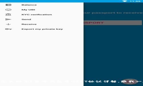 : USDT是怎么回事？货币钱包中USDT协议详解，跟我一起了解吧！