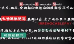    如何快速下载安卓版本的TokenPocket钱包，几步搞