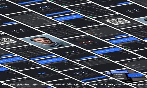 想用TP钱包交易插件？看这边，我们为你详细解说！