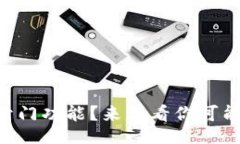 workspace“OP钱包没有开门功能？来看看你可能不知