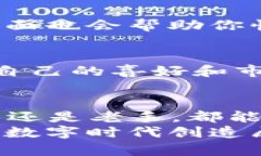   “你知道t p钱包胶囊矿工吗？如何在数字货币世