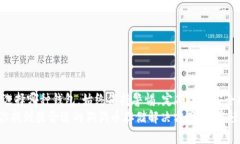    如何选择适合存储狗狗币的钱包？  /    guanji