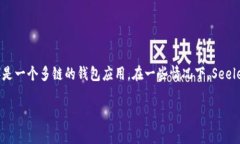 关于“seele能提到t p钱包吗”这个问题，简单来说