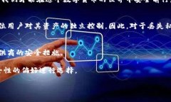   比特币钱包真的能没有私