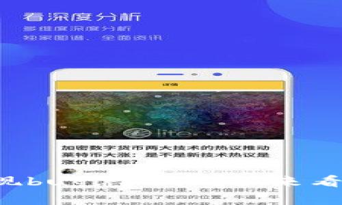 TP钱包出现bug怎么办？快来看解决方法！
