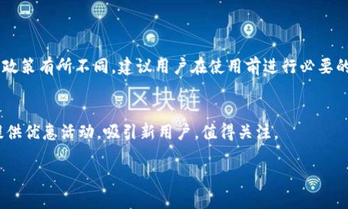   如何将TP钱包中的OKT转到支点交易所？轻松搞定，让我们一起来看看！ / 

 guanjianci TP钱包, OKT, 支点交易所, 数字货币转账 /guanjianci 

什么是TP钱包和OKT？
在开始之前，咱们先来聊聊TP钱包和OKT。TP钱包是一款广受欢迎的数字货币钱包，支持多种加密货币的存储与管理。而OKT则是由OKEx平台发行的代币，代表了其生态系统的一部分。OKT不仅可以用于交易，还能够参与OKEx的各项活动，比如质押和投票。显然，这两个工具对任何一个加密货币爱好者来说都是不可或缺的。

为什么要将OKT转到支点交易所？
将OKT转至支点交易所的原因多种多样。首先，支点交易所提供了一系列的交易对与投资机会，用户能够通过支点交易所以更好的价格进行交易。其次，有些用户可能想利用支点交易所的特定功能，比如借贷、质押等，这在TP钱包中是无法实现的。此外，某些交易所的用户界面更加友好，有助于用户更轻松地进行交易。无论出于哪种原因，掌握转账的技巧无疑至关重要。

将OKT转账到支点交易所的步骤
接下来，我们就来看看将TP钱包中的OKT转账到支点交易所的具体步骤。这些步骤不仅简单易懂，而且适合新手和老玩家使用。

h4第一步：获取支点交易所的接收地址/h4
在进行转账之前，首先需要在支点交易所创建一个账户。如果你已经有了账户，请登录你的支点交易所。在账户中心，你会找到“充值”或者“存款”选项。选择OKT作为要充值的币种，交易所将生成一个接收地址。务必仔细核对这个地址，因为一旦发送到错误的地址，资金可能会永久丢失。

h4第二步：打开TP钱包/h4
接下来，打开你的TP钱包应用。确保你已经成功登录，并且在首页可以看到你持有的各类加密货币。在这里，你将找到OKT的余额。如果你的OKT不在首页显示，可以通过下拉菜单找到它。

h4第三步：选择转账操作/h4
找到OKT后，点击“转账”或“发送”按钮。接着，在转账页面，你将需要填写接收地址、转账金额以及一些其他选项。请认真确认接收地址无误，转账金额也要根据自己的需求合理设置。许多用户在此步骤容易犯错，因此建议再次核对。

h4第四步：确认并提交转账/h4
在确保所有信息正确无误后，点击确认转账。此时，TP钱包会要求你进行身份验证（如输入密码或使用人脸识别）。完成验证后，转账将被提交，并稍后显示在你的交易记录中。

h4第五步：等待确认/h4
一旦你提交了转账请求，需要一些时间等待网络确认。一般情况下，如果网络状况良好，这个过程会很快。然而，如果网络拥堵，可能需要等待更久。确认时间从几分钟到一小时不等。

转账期间可能遇到的问题
在进行转账的过程中，用户可能会遇到一些常见问题。以下是几种可能的情况以及相应的解决方案。

h4问题一：转账状态显示为“未确认”/h4
如果你发现转账状态长时间保持在“未确认”状态，首先要检查的是网络状态。你可以使用区块链浏览器查看交易的具体状态，确保交易是否已经被打包。同时，也可以在TP钱包中查看是否有其他转账请求排队。如果网络拥堵，你可能需要耐心等待。

h4问题二：转账金额少于预期/h4
有时，用户可能会发现转账到账的金额少于预期。这可能是因为在转账过程中有交易手续费被扣取。每个交易所和钱包的手续费可能不同，建议在转账前先了解当前的手续费标准。如果手续费过高，可以考虑在网络较为清闲的时段进行转账，以减少费用。

小贴士：如何保证资金安全
确保资金安全是每个加密货币用户的头等大事。在转账之前，有一些小贴士可以确保你的资金安全。

h4使用二次验证/h4
尽量开启钱包和交易所的二次验证功能。这可以增加账户的安全性，即使密码被泄露，也能保障资金安全。

h4切勿透露私钥或助记词/h4
私钥和助记词是你控制数字资产的唯一凭证。切勿随意分享给他人，也不要在未验证的网站上输入这些信息。保持这些信息的私密性，是保护你资产安全的重要措施。

总结
将TP钱包中的OKT转到支点交易所其实是一个相对简单的过程，只要按照步骤进行，并注意相关的安全问题，就能顺利完成转账。随着数字货币行业的不断发展，掌握这些基本的操作技巧，可以帮助你更加灵活地管理你的资产。同时，选择合适的交易所也是提升投资回报的一个重要环节。

相关问题
那么，除了如何转账，用户还可能会问：

h4问题一：TP钱包合法吗？/h4
根据不同国家和地区的法律，TP钱包是否合法取决于当地对加密货币的监管政策。在大部分国家，数字钱包和交易所均被视为合法的金融工具。然而，各国的监管政策有所不同，建议用户在使用前进行必要的研究。

h4问题二：支点交易所的手续费高吗？/h4
支点交易所的手续费通常会根据交易量和币种有所浮动。比较不同交易所的手续费策略是明智之举，用户应根据自己的交易需求选择最优方案。许多交易所会提供优惠活动，吸引新用户，值得关注。

这些问题与建议帮助你在加密货币的世界中航行得更顺利。好运！