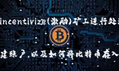   比特币怎么存到钱包上？新手必看指南！ /  g