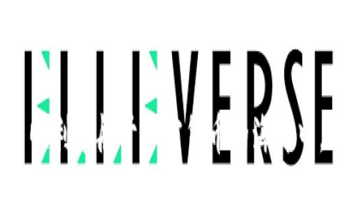   如何加入TP钱包QQ交流群？让我们一步步来了解吧！ /   
 guanjianci TP钱包, QQ交流群, 加入方式, 加密货币 /guanjianci 

什么是TP钱包？
TP钱包，或称TokenPocket钱包，是一个多链的加密货币钱包，旨在提供用户友好的数字资产管理体验。与许多钱包不同，TP钱包不仅支持常见的以太坊和比特币，还兼容众多去中心化应用（DApps）。这意味着你能够在一个地方管理不同的数字资产并参与各种链上活动，这对于加密货币爱好者而言，显得尤为重要。

QQ交流群的意义
随着TP钱包的用户基数不断攀升，加入一个专门的QQ群显得尤为重要。群内不仅汇聚了众多TP钱包的用户，而且还包含了大量的经验分享和问题解答。你可以在这里遇见许多志同道合的朋友，交流各自的投资经验、分享关于加密货币行业的最新动态、甚至对TP钱包使用过程中的疑问进行探讨。

如何加入TP钱包QQ交流群？
加入TP钱包的QQ交流群并不复杂。首先，你需要在QQ软件中搜索相关的群组，通常可以找到官方或非官方的TP钱包交流群。在找到合适的群后，你可以进行申请，并可以简单介绍自己，比如你使用TP钱包的经验、对加密货币的了解程度等。

另外，很多团队、社区会在其官方网站或社交媒体账户上发布相关的群二维码，你可以通过扫一扫快速加入。确保你选择的群组是活跃且信任度高的，这样你可以更加有效地获取信息和交流。

TP钱包的功能介绍
TP钱包功能强大，用户可以进行资产存储、转账、兑换、交易等一系列操作。在使用TP钱包中，用户可以轻松地管理自己的多个账户，无论是BTC、ETH还是其他资产，统统可以掌控。在合约交互方面，TP钱包拥有着很好的用户体验，操作简单，流畅度高。

此外，TP钱包还支持各种 NFTs（非同质化代币）的管理和交易，让用户可以随时随地查看自己的数字藏品，并进行买卖。如果你是一个热爱数字艺术的人，TP钱包将是一个不可或缺的工具。

常见问题
在TP钱包的使用过程中，你可能时常会遇到一些问题。以下是一些常见问题及其解答。

h41. 如何安全使用TP钱包？/h4
安全是使用任何加密货币钱包时最重要的考虑因素。使用TP钱包时，建议务必启用双重认证，并定期更改密码。此外，定期备份你的私钥和助记词，并妥善保管，避免丢失。同时，避免在可疑的网络环境下使用钱包，以防止被攻击。

h42. TP钱包支持哪些币种？/h4
TP钱包支持多种主流数字货币和代币，包括比特币（BTC）、以太坊（ETH）及其ERC20、ERC721代币、波场（TRX）、EOS等。用户可以在钱包中轻松切换不同的币种，进行跨链操作。

交流中的经验分享
加入TP钱包的QQ交流群后，你会发现有很多用户愿意分享经验。你可以学习如何低成本地参与投资、如何捕捉市场动态、哪些项目值得关注、如何安全存储资产等等。交流让你能够从不同的角度看待问题，开启更广阔的信息视角。

结语
总之，通过加入TP钱包的QQ交流群，你不仅能够获取信息、提高自己的投资能力，还能加深对TP钱包及整个加密货币生态的理解。这个过程也让你融入了一个充满活力的社区，结识到许多志同道合的朋友。

而对于TP钱包用户而言，使用这样一个多功能、高安全性的工具，将使其在变幻莫测的数字货币世界中，更加游刃有余，享受其中的乐趣。希望你能够顺利加入TP钱包的QQ交流群，开始你的加密旅程！

这样一篇文章将有助于读者更深刻地了解TP钱包以及如何通过QQ交流群来增强自己的使用体验。务必确保提供准确、更新的信息，帮助用户顺利导航于加密货币的海洋中。