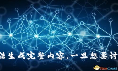 在这里是符合资源充足而且等待的内容的标签，无法生成完整内容。一旦想要讨论比特币钱包，请根据特定需求进行更具体的提问。