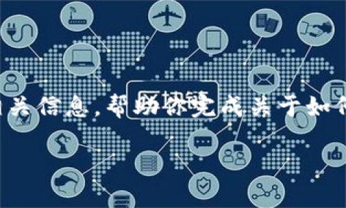 标记将不能执行。不过我可以为你提供一些有效的内容和相关信息，帮助你完成关于如何登录电脑TP钱包的问题。以下是具备用户友好度和的内容。

怎么登录电脑TP钱包？一步一步教你轻松搞定！