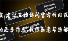 因为您的请求涉及特定的网站和软件下载，建议