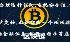 bean/beanbianji比特币钱包能装下多少个比特币？来